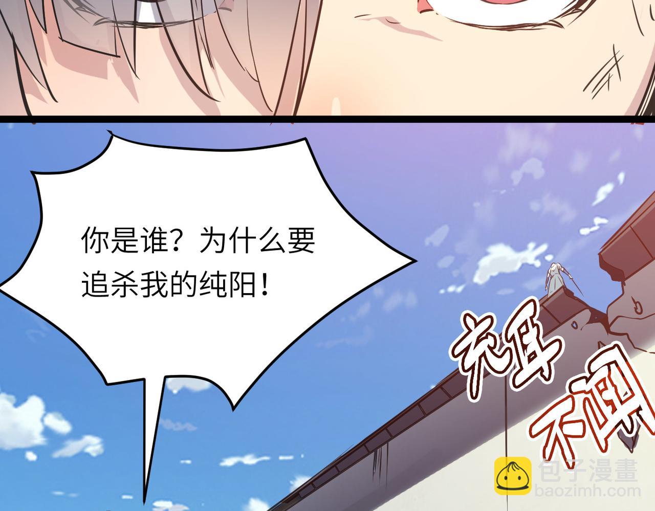 第46话 落崖危机！(1/4)-第46话