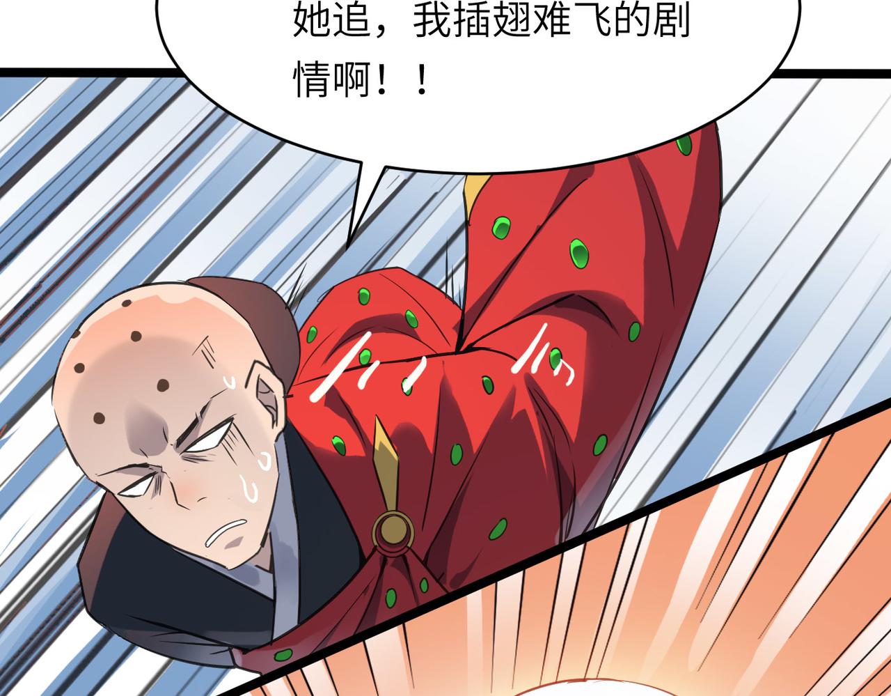 第46话 落崖危机！(1/4)-第46话