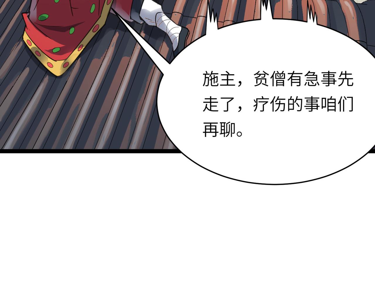 第46话 落崖危机！(1/4)-第46话