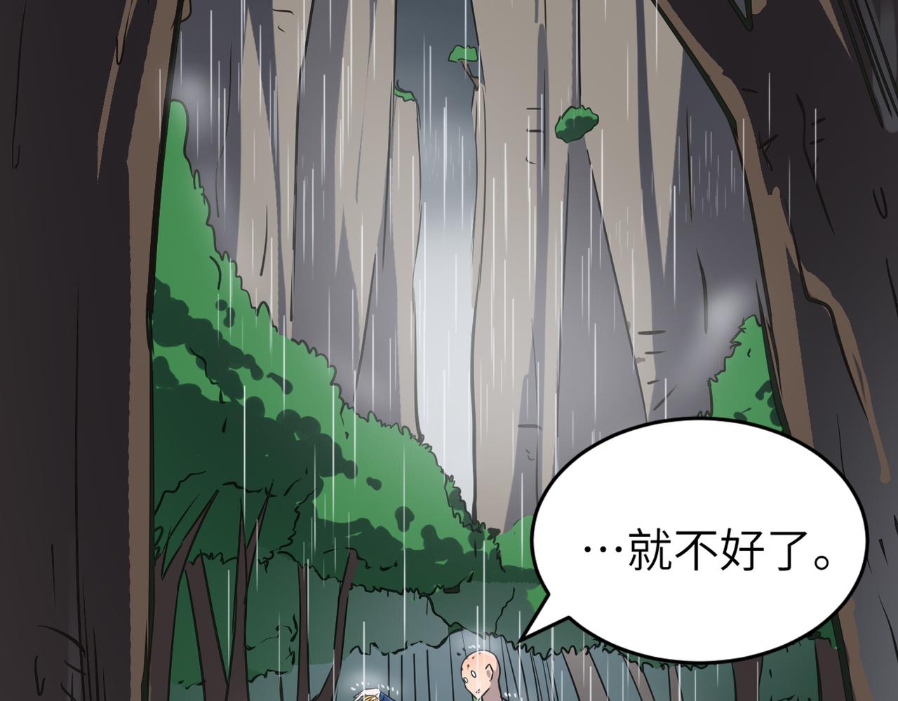 第48话 雨夜山洞中的旖旎(1/4)-第48话