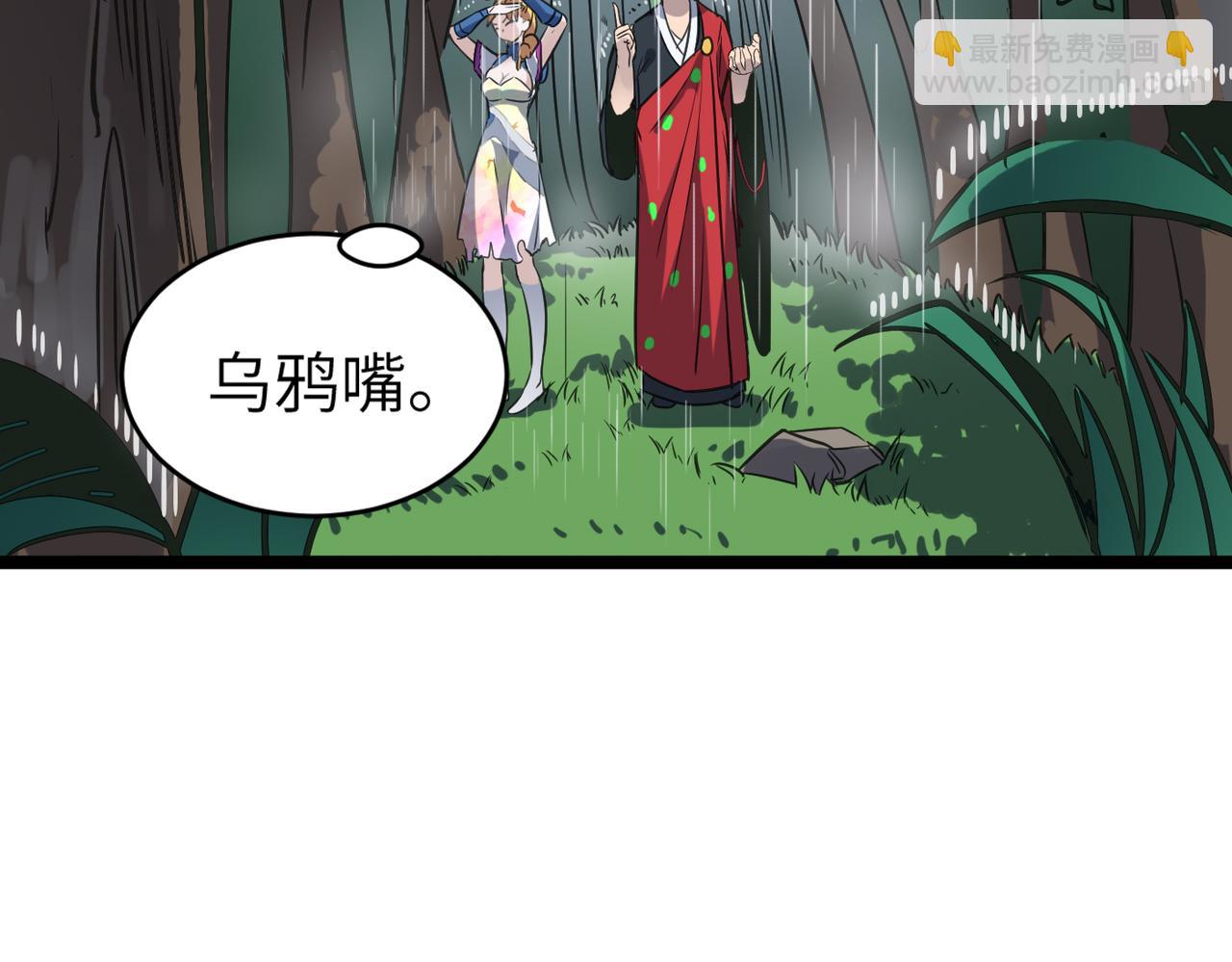 第48话 雨夜山洞中的旖旎(1/4)-第48话