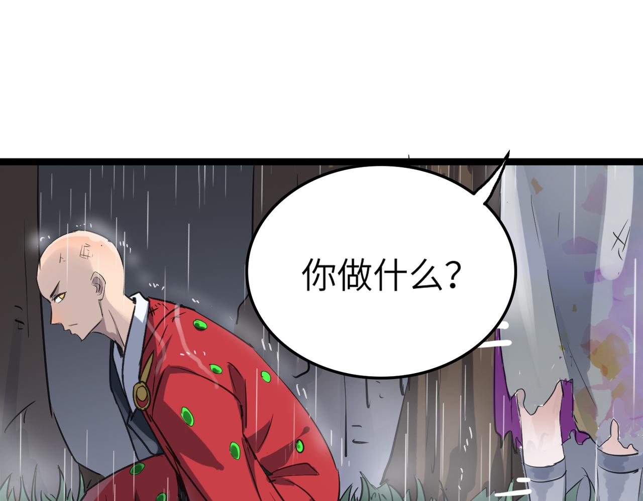 第48话 雨夜山洞中的旖旎(1/4)-第48话
