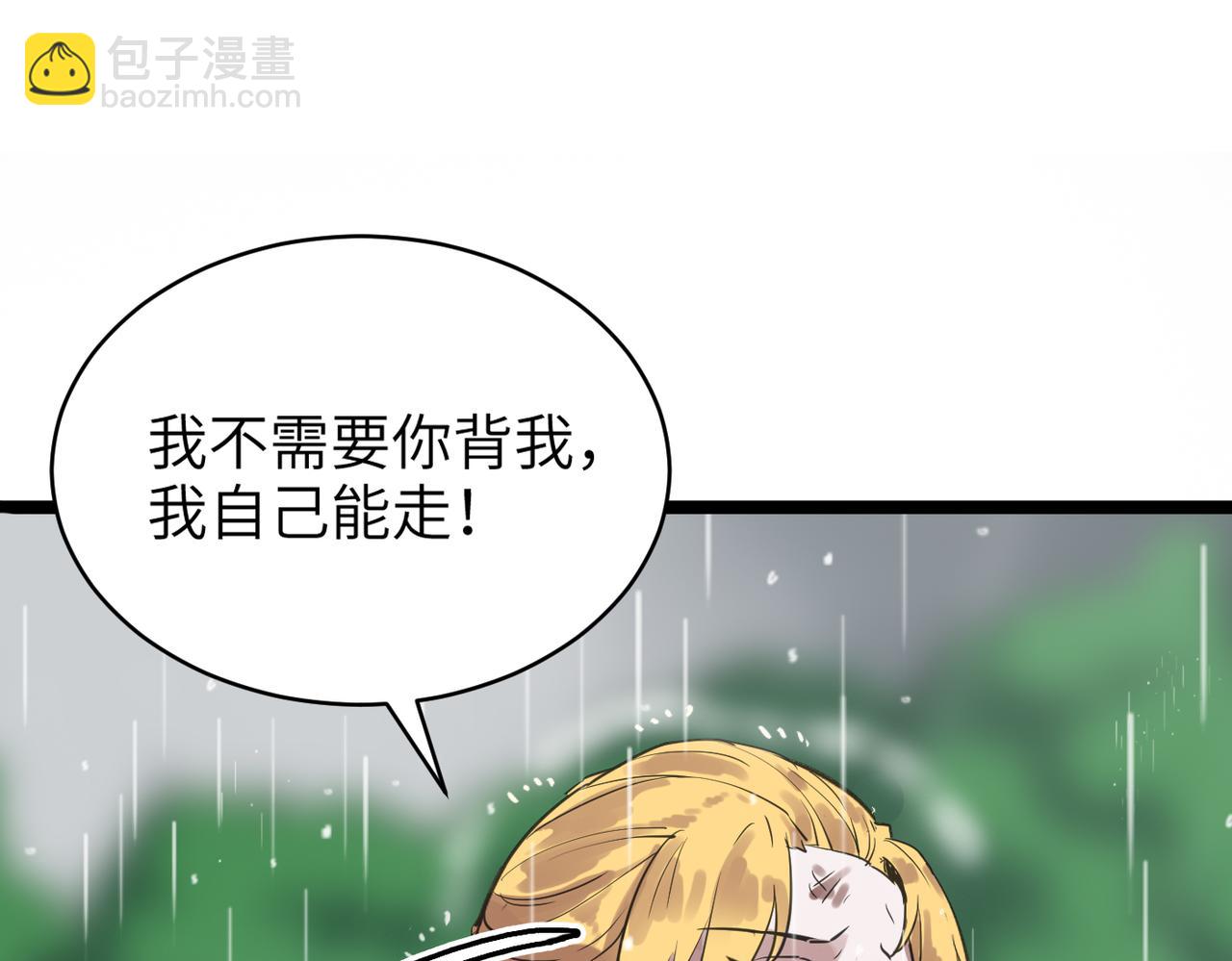 第48话 雨夜山洞中的旖旎(1/4)-第48话