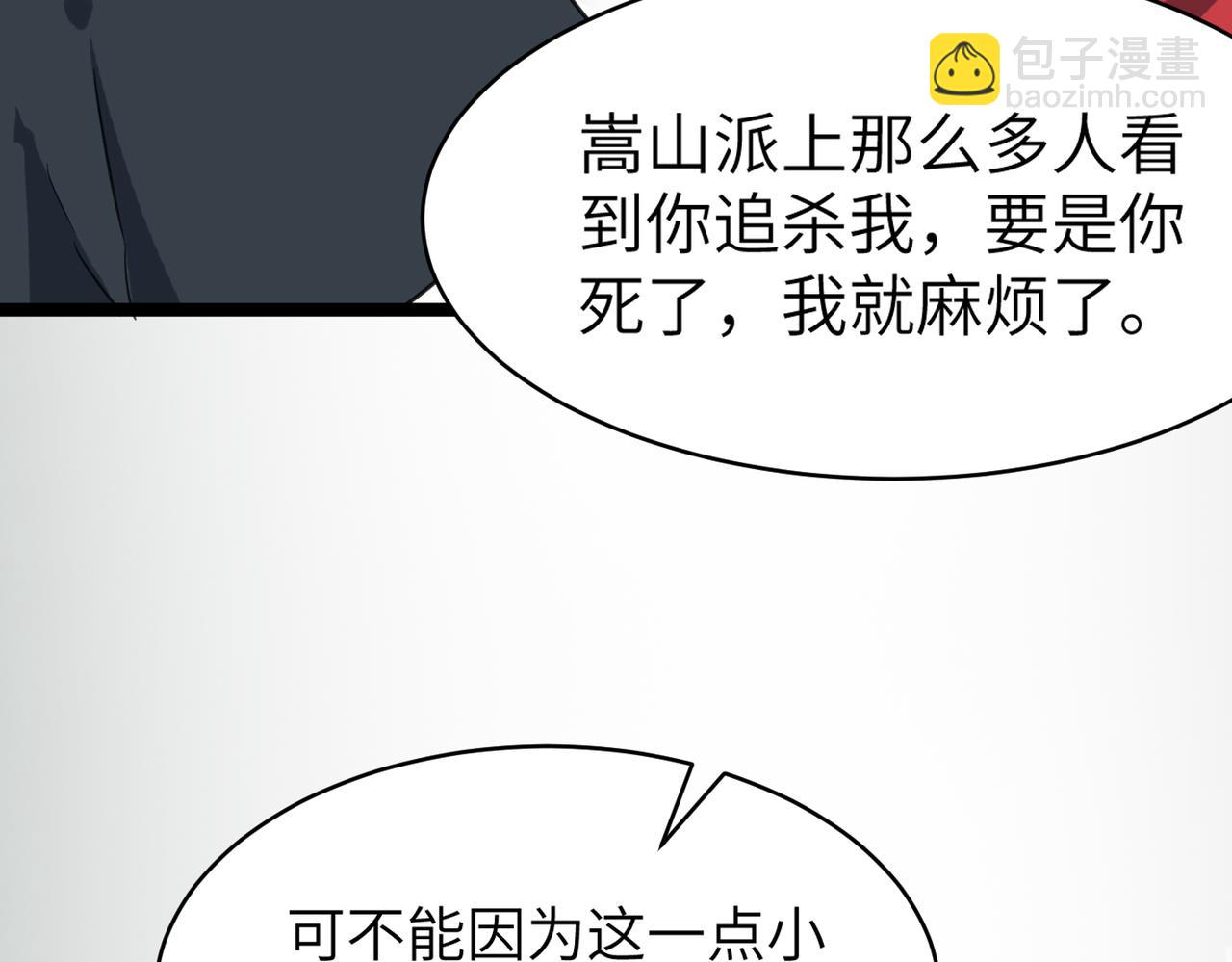 第48话 雨夜山洞中的旖旎(1/4)-第48话