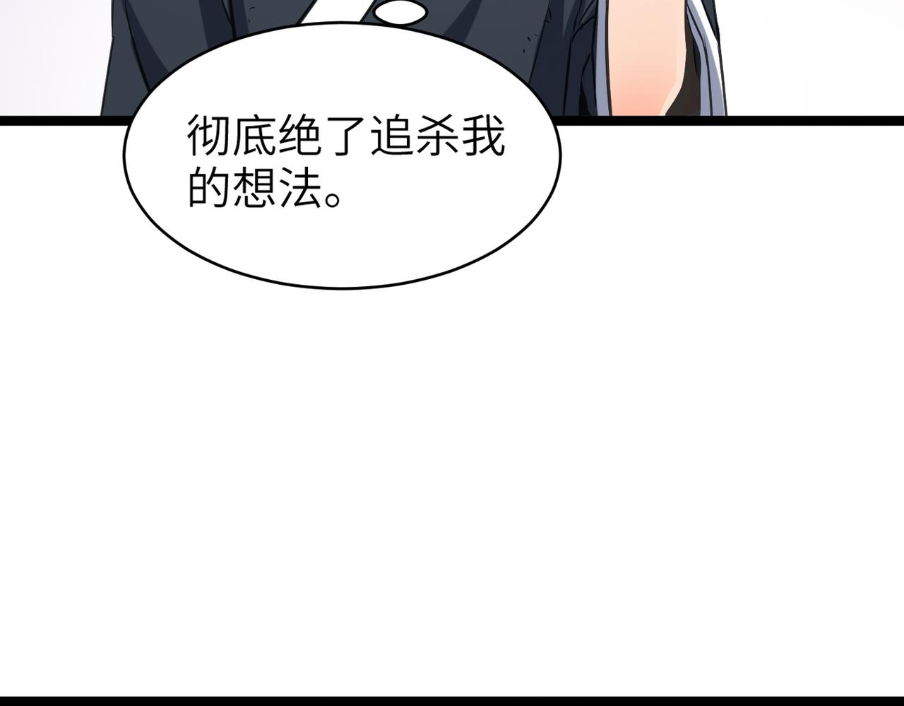 第48话 雨夜山洞中的旖旎(1/4)-第48话