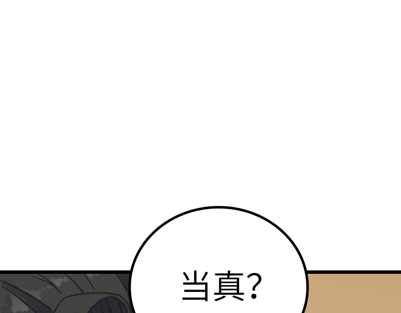 第50话 登封乱局！(1/4)-第50话