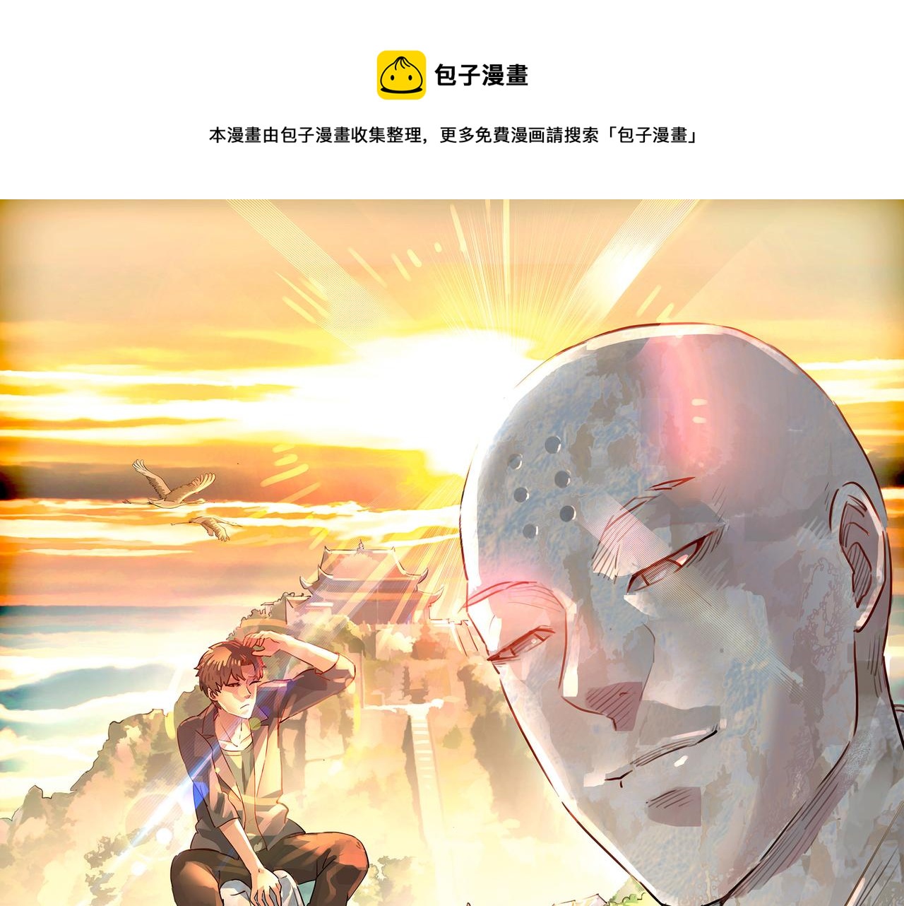 第4话 出现了！炮灰组合！(1/3)-第4话