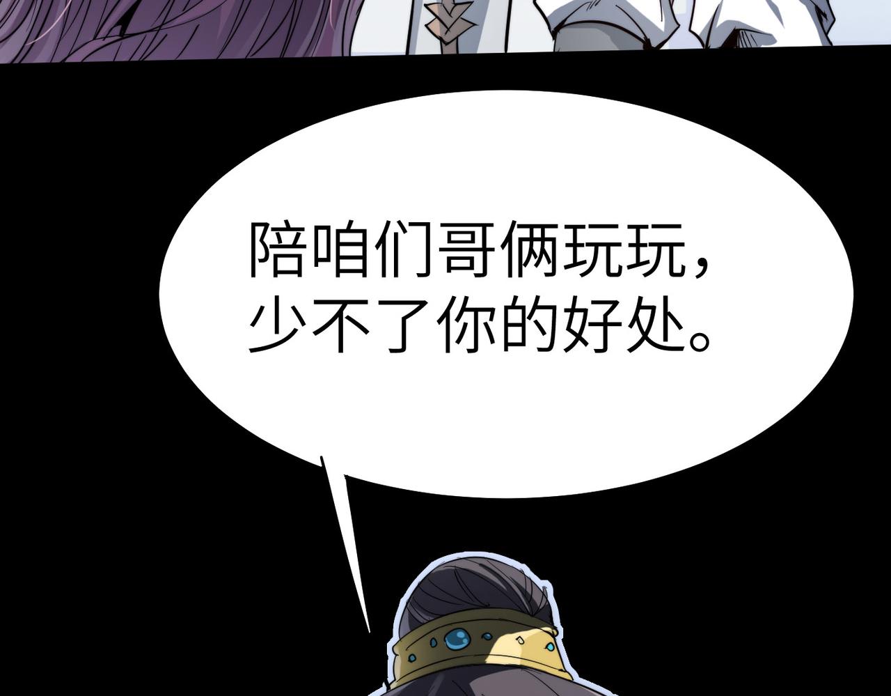 第4话 出现了！炮灰组合！(1/3)-第4话