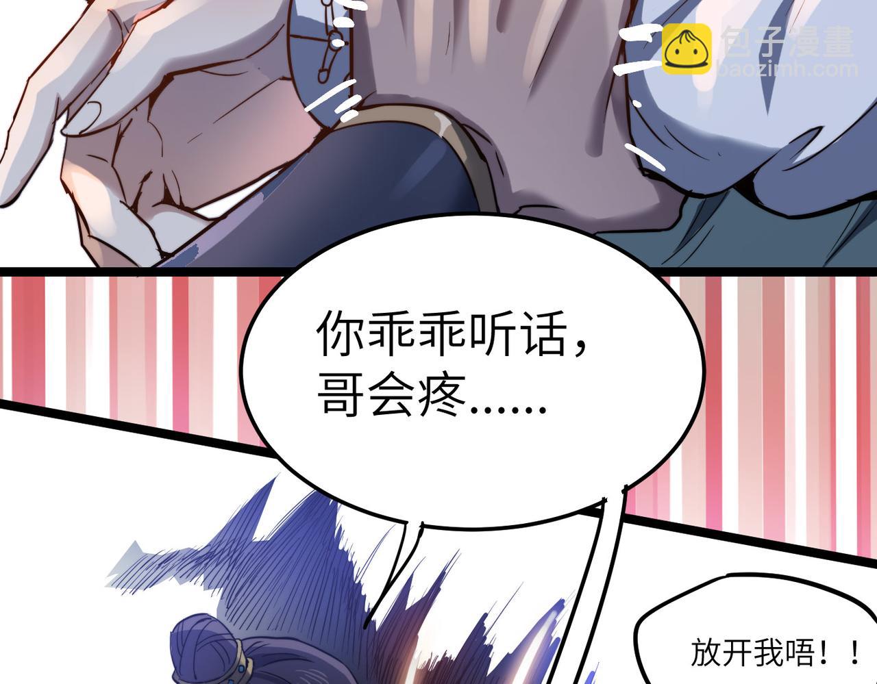 第4话 出现了！炮灰组合！(1/3)-第4话