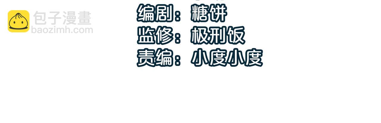 第4话 出现了！炮灰组合！(1/3)-第4话