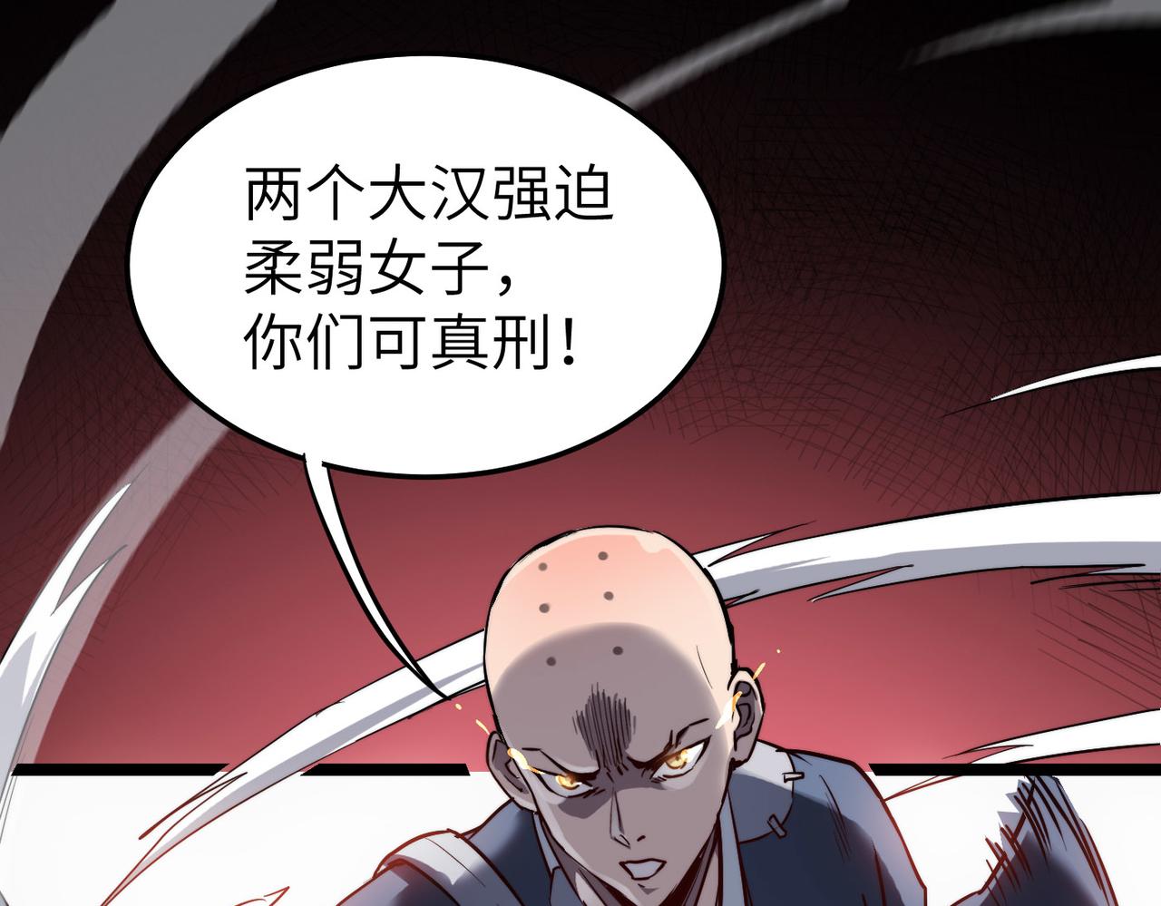 第4话 出现了！炮灰组合！(1/3)-第4话