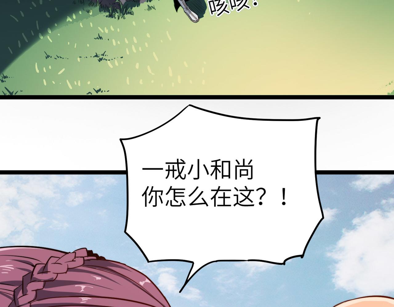 第4话 出现了！炮灰组合！(1/3)-第4话