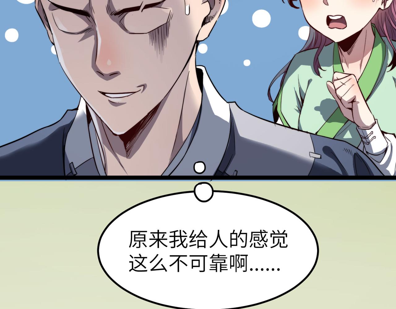 第4话 出现了！炮灰组合！(1/3)-第4话