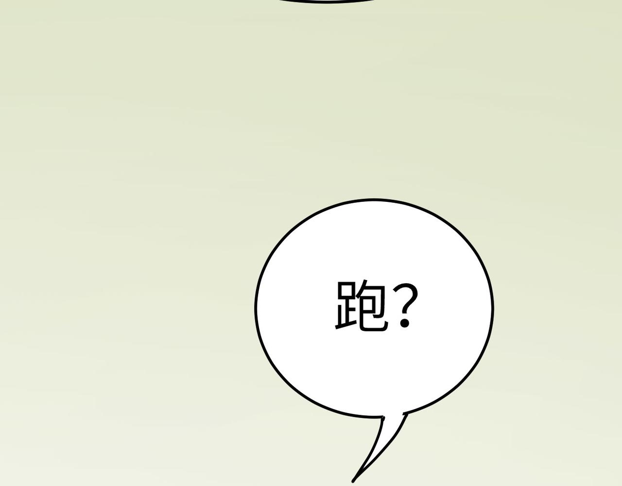第4话 出现了！炮灰组合！(1/3)-第4话