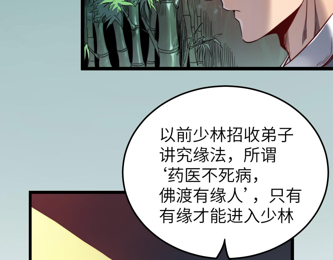 第4话 出现了！炮灰组合！(1/3)-第4话