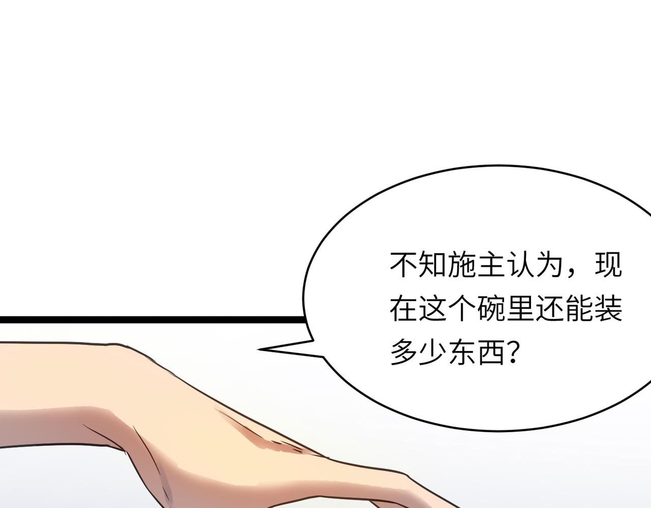 第52话 强盗来袭！(1/4)-第52话