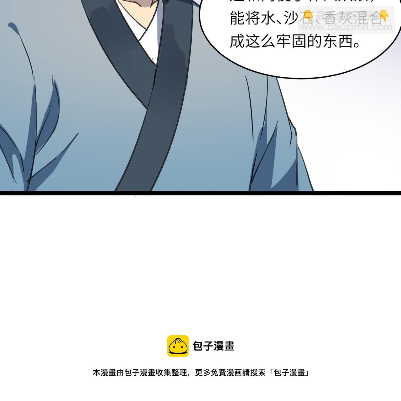 第52话 强盗来袭！(1/4)-第52话