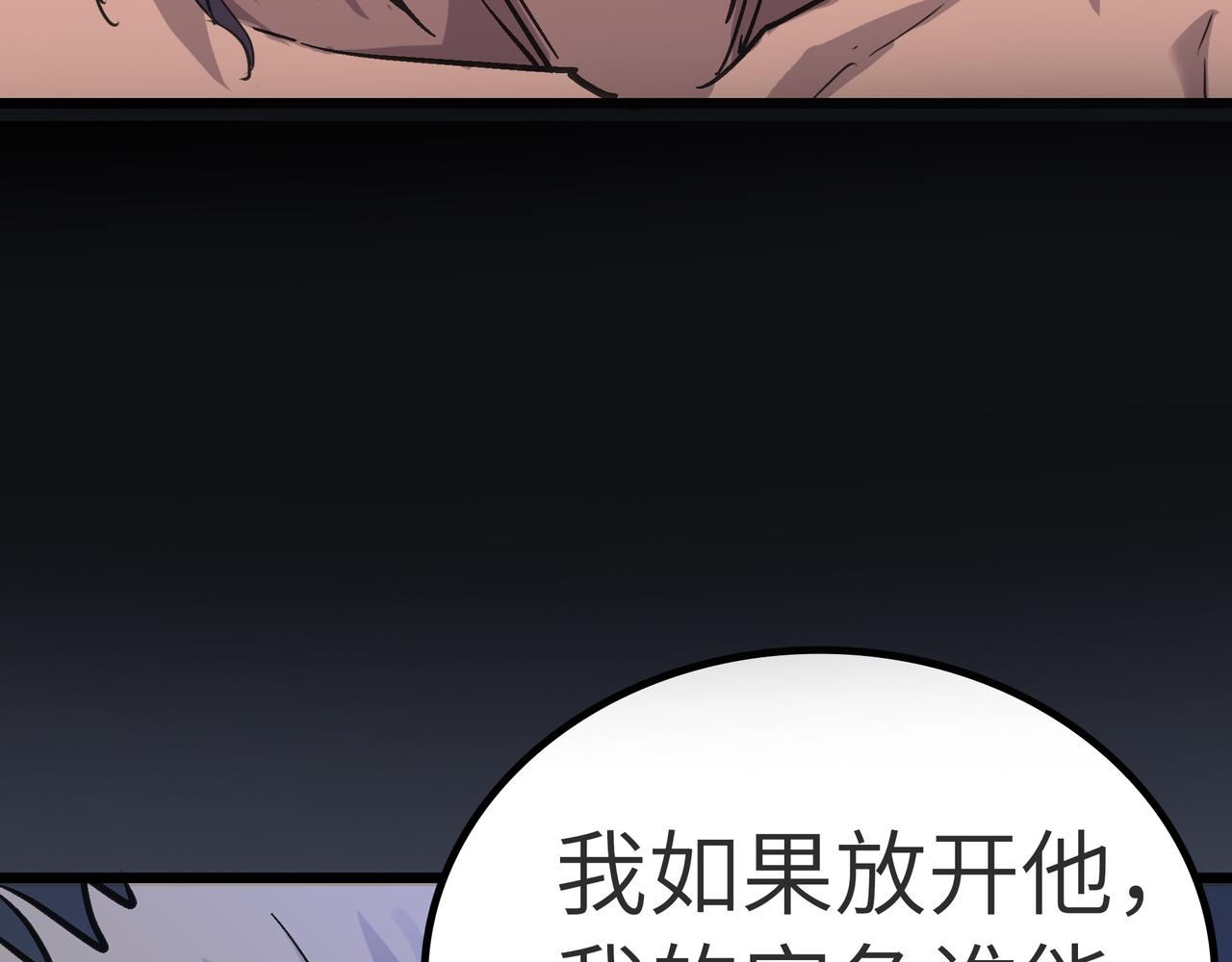 第54 蠢贼绑长老(1/4)-第54话