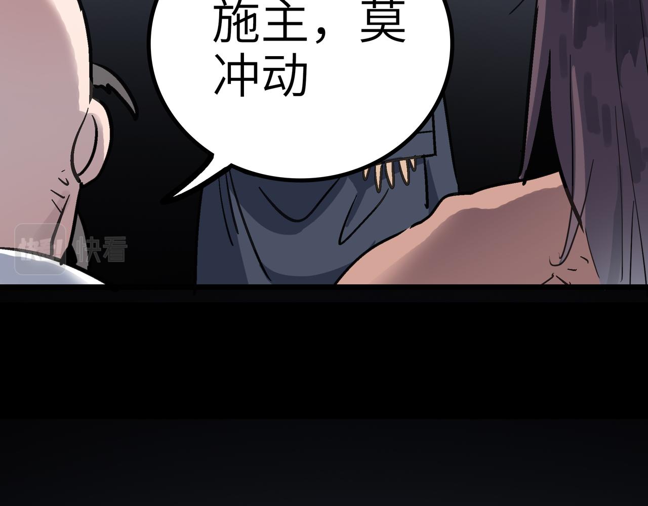 第54 蠢贼绑长老(1/4)-第54话