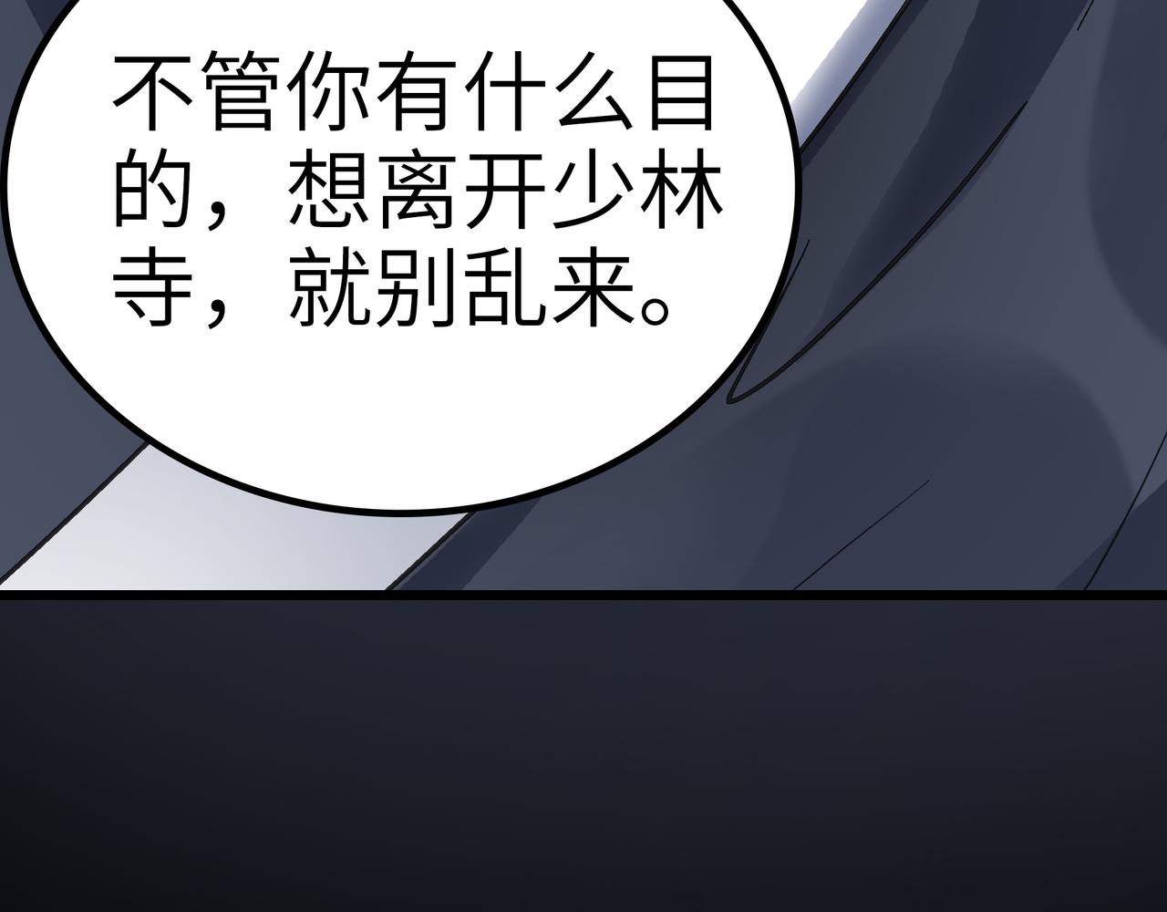 第54 蠢贼绑长老(1/4)-第54话