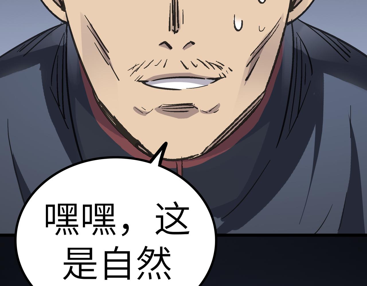 第54 蠢贼绑长老(1/4)-第54话