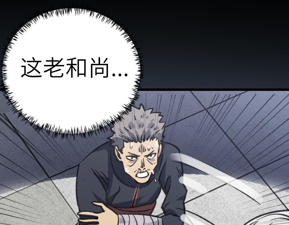 第54 蠢贼绑长老(1/4)-第54话