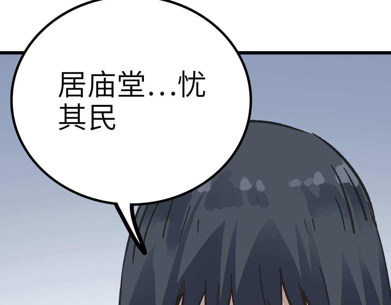 第56话 血魔残图(1/4)-第56话
