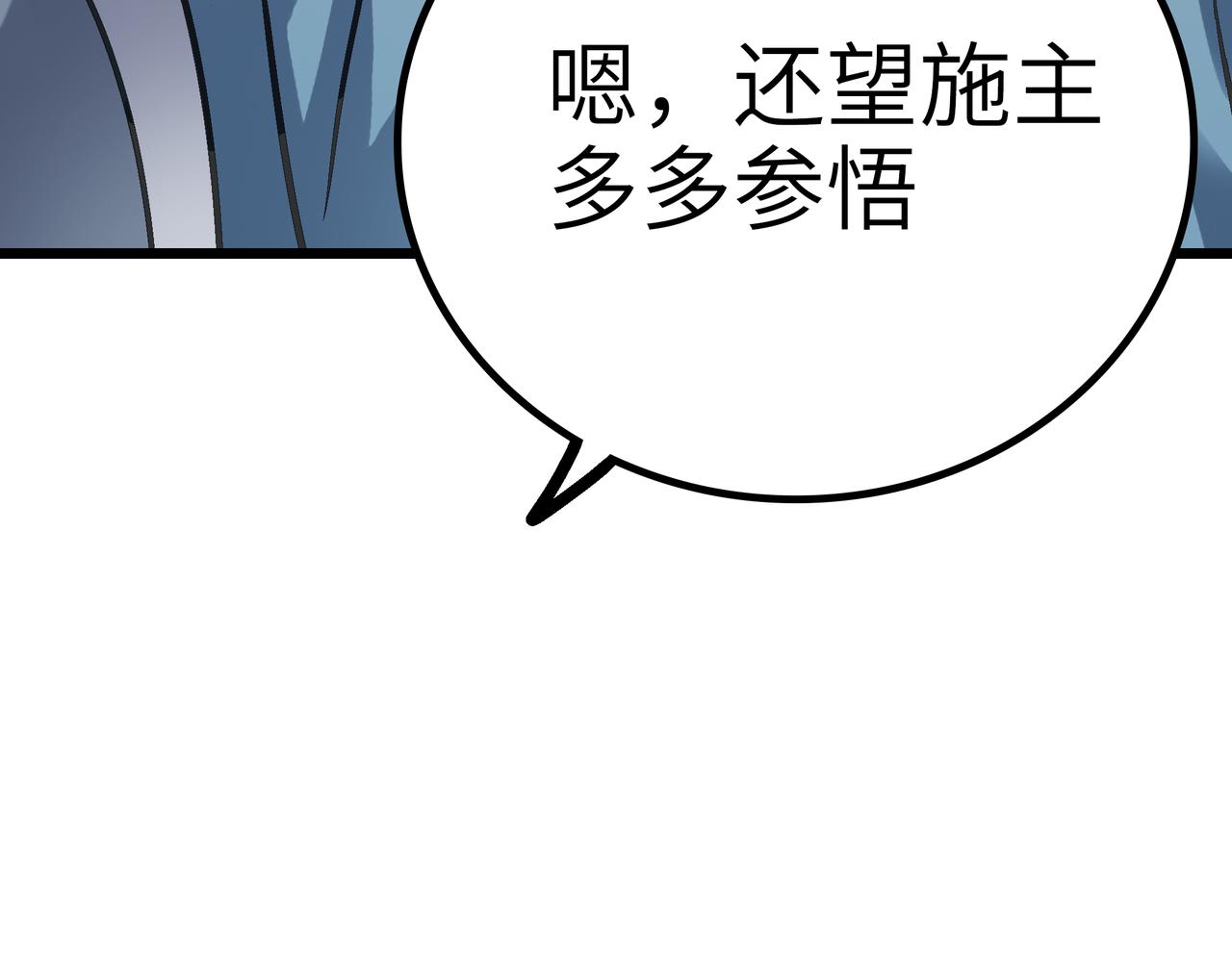 第56话 血魔残图(1/4)-第56话