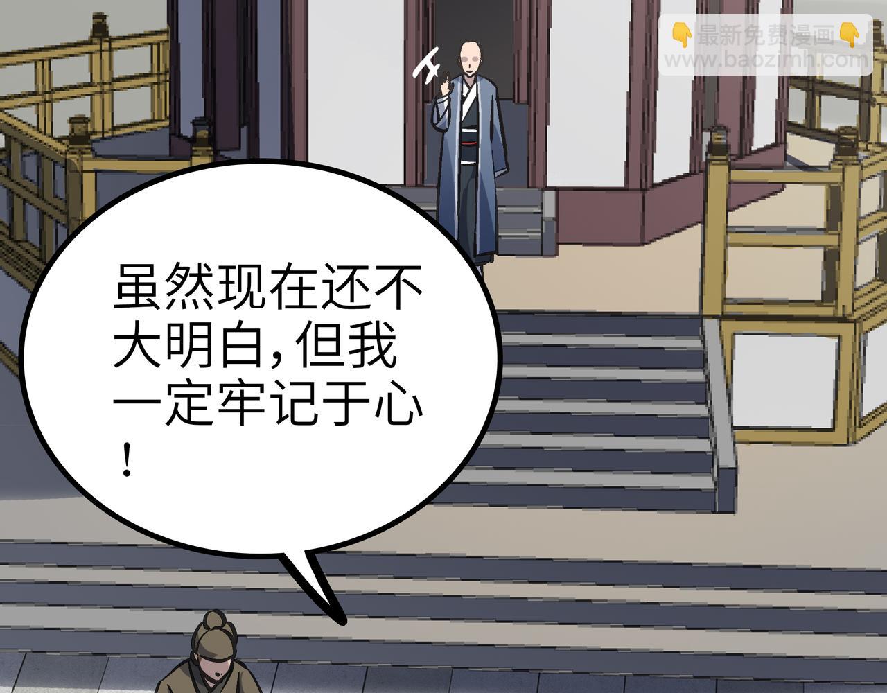 第56话 血魔残图(1/4)-第56话