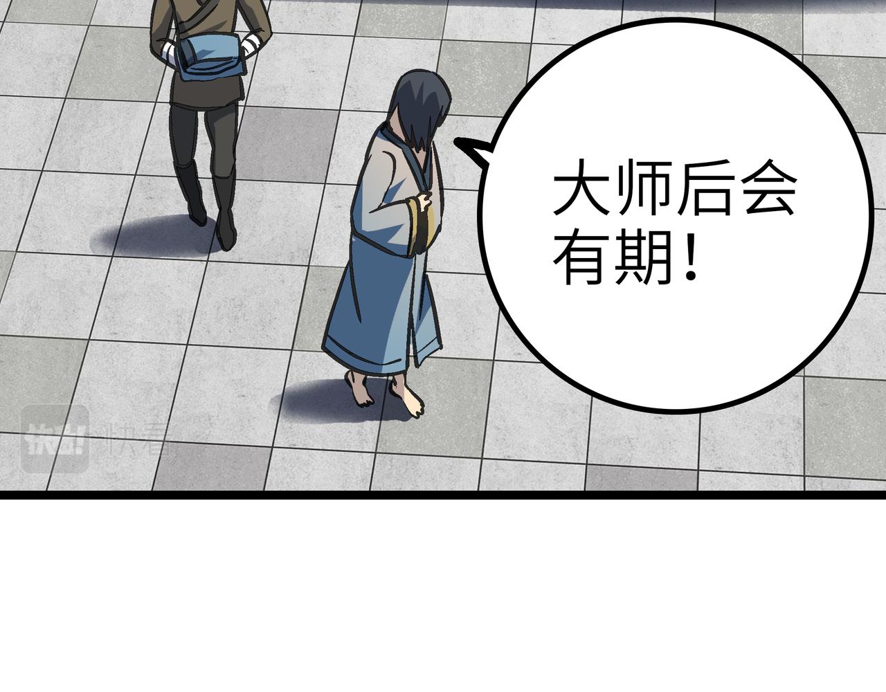 第56话 血魔残图(1/4)-第56话
