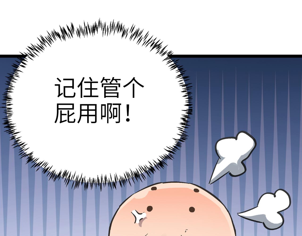 第56话 血魔残图(1/4)-第56话