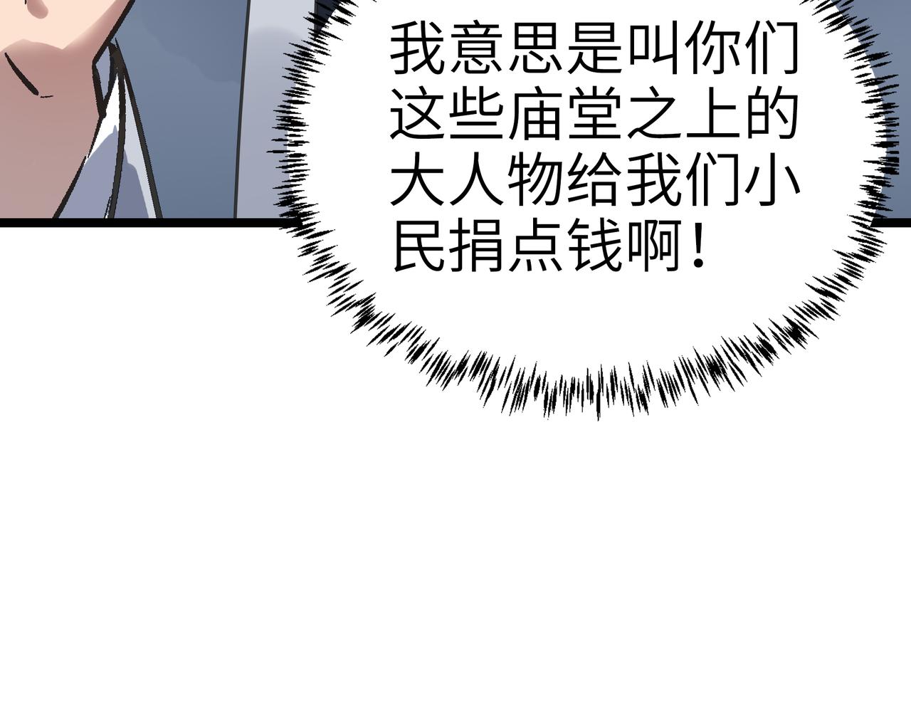 第56话 血魔残图(1/4)-第56话
