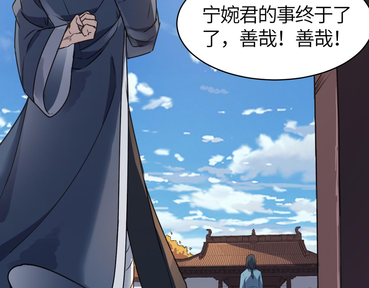 第56话 血魔残图(1/4)-第56话