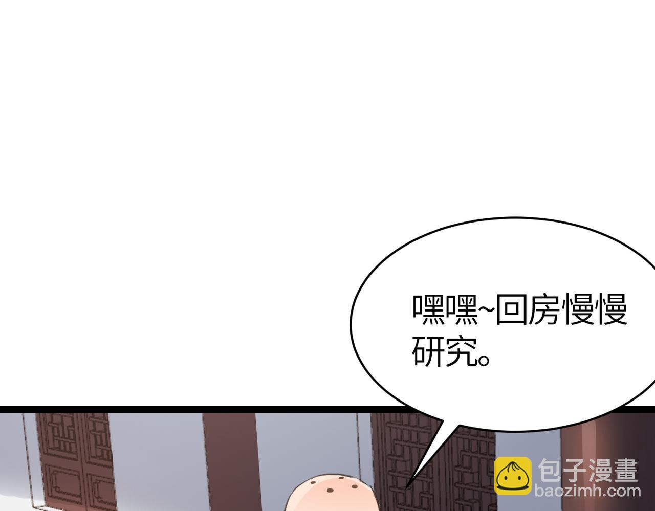 第56话 血魔残图(1/4)-第56话