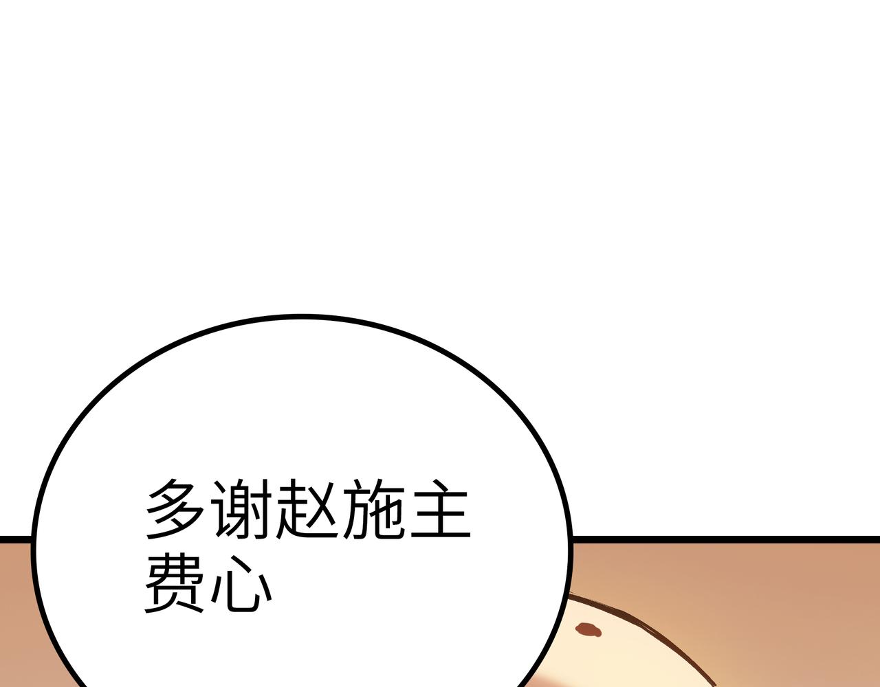 第56话 血魔残图(1/4)-第56话