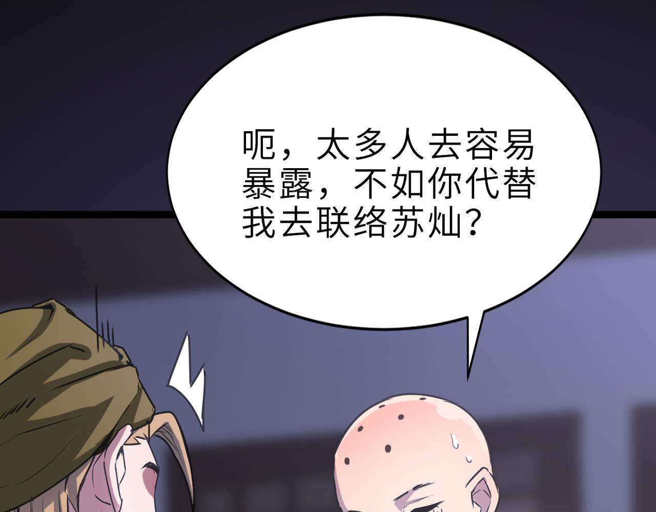 第58话 来犯之敌！(1/4)-第58话
