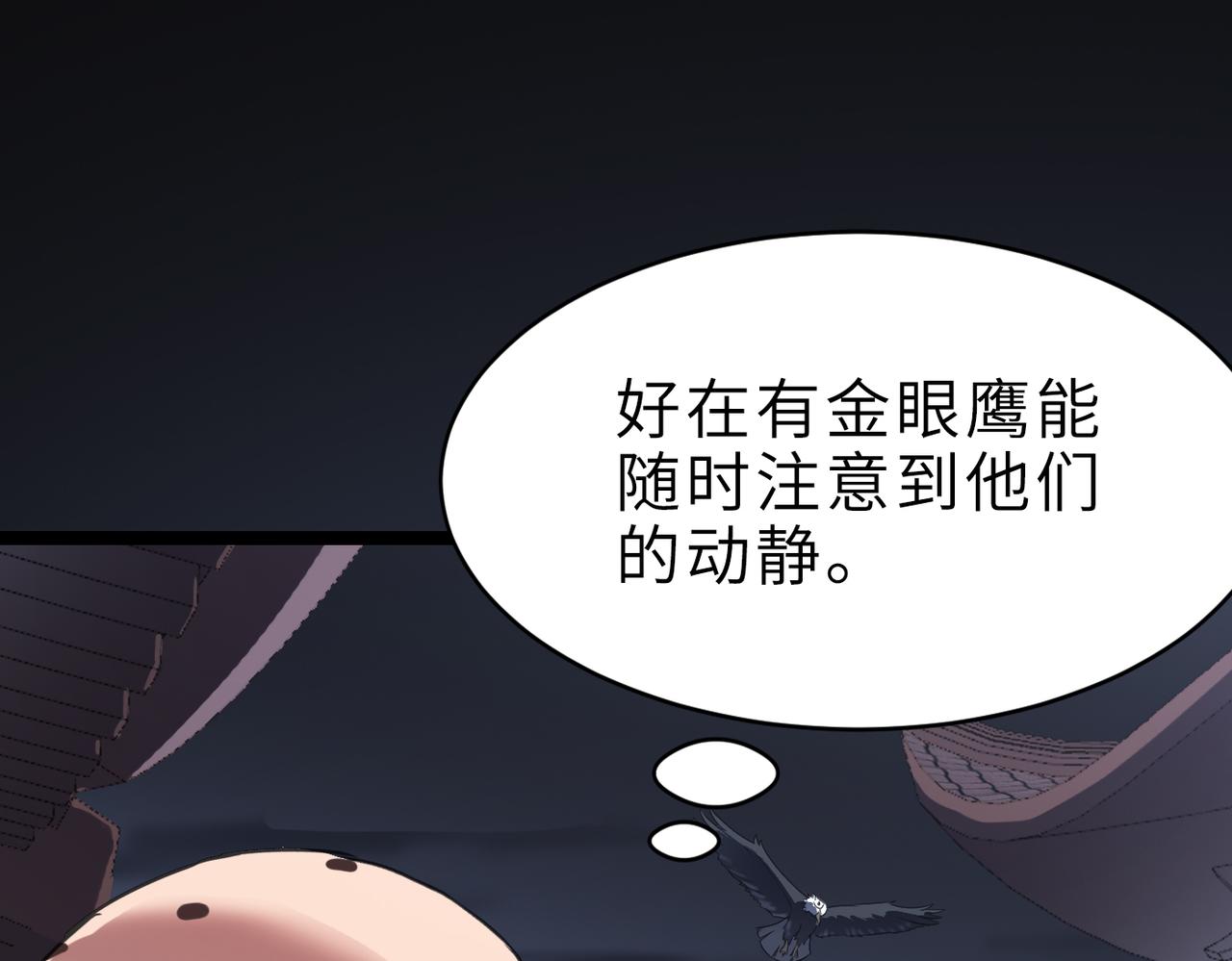 第58话 来犯之敌！(1/4)-第58话