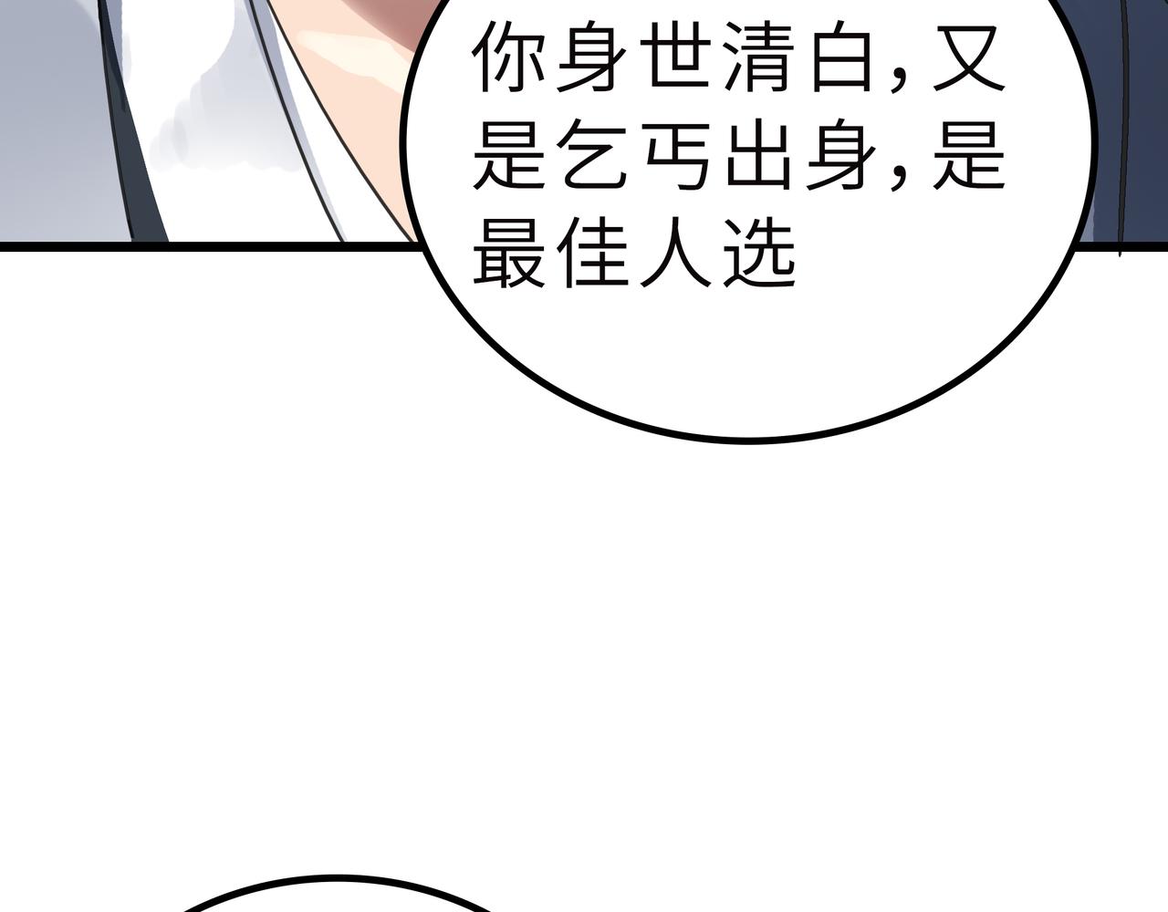第58话 来犯之敌！(1/4)-第58话