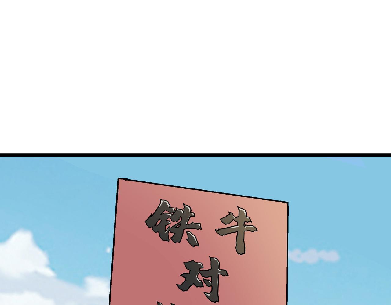 第60话 大战前夕！(1/4)-第60话