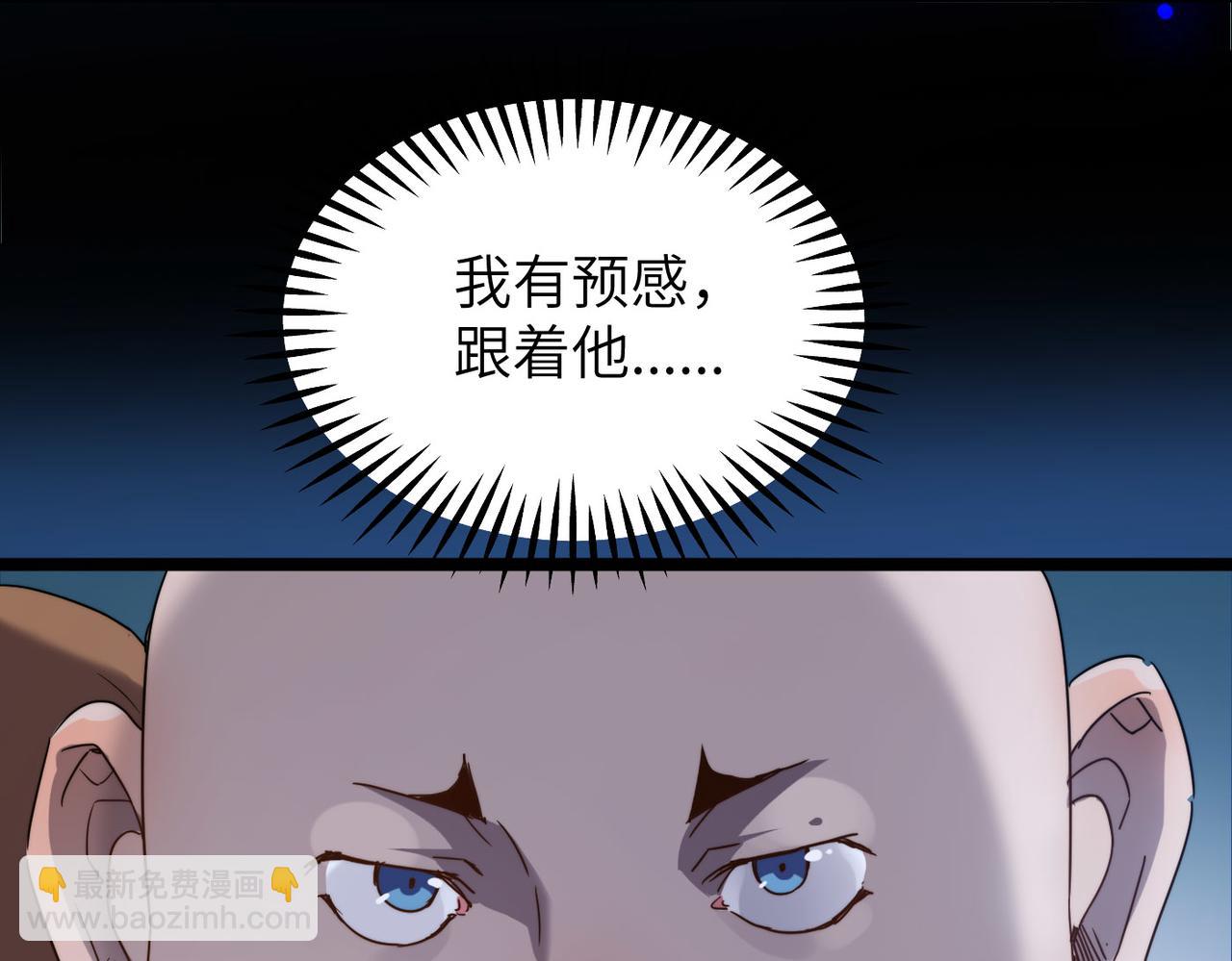 第6话 肥羊来了！(1/3)-第6话