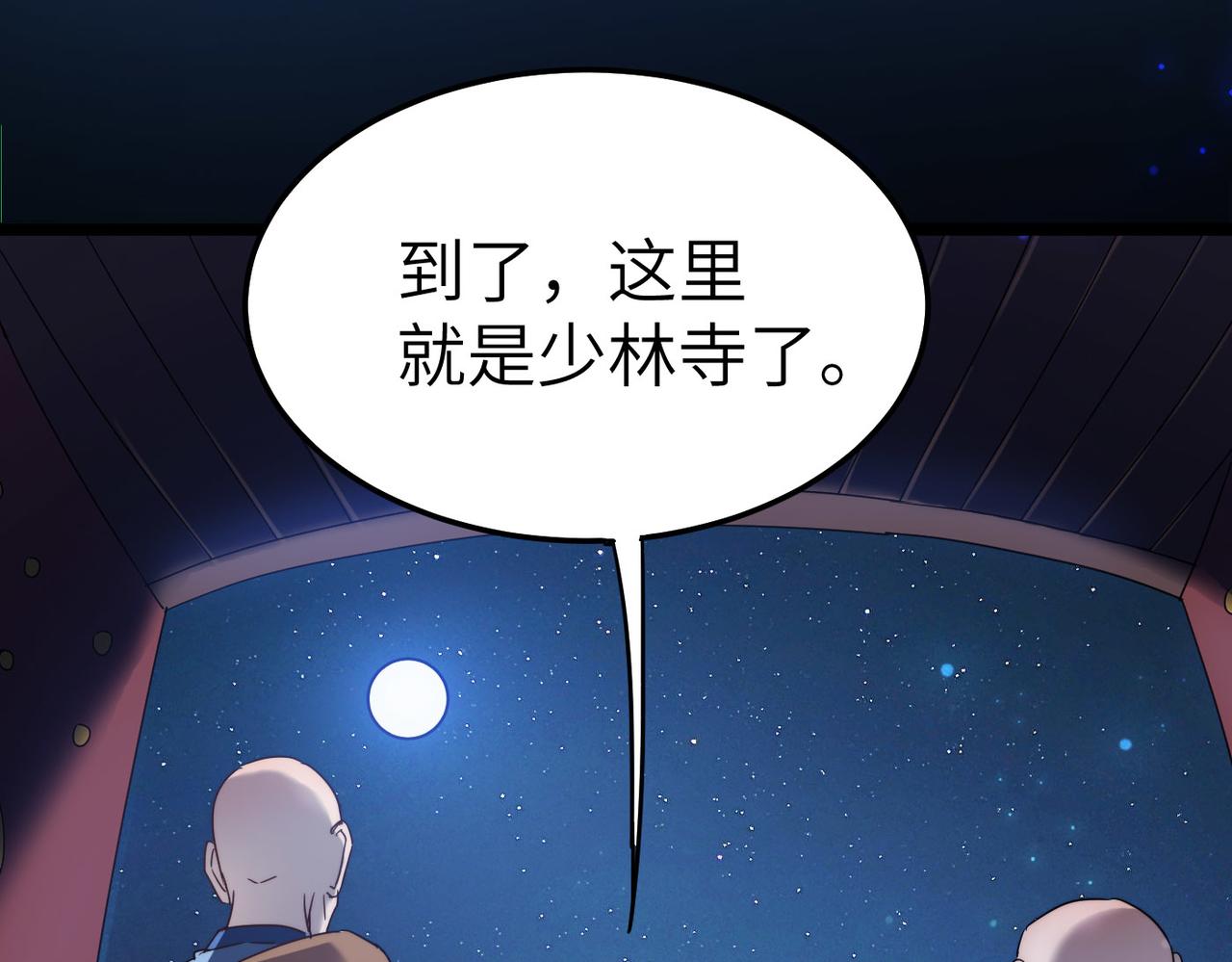 第6话 肥羊来了！(1/3)-第6话