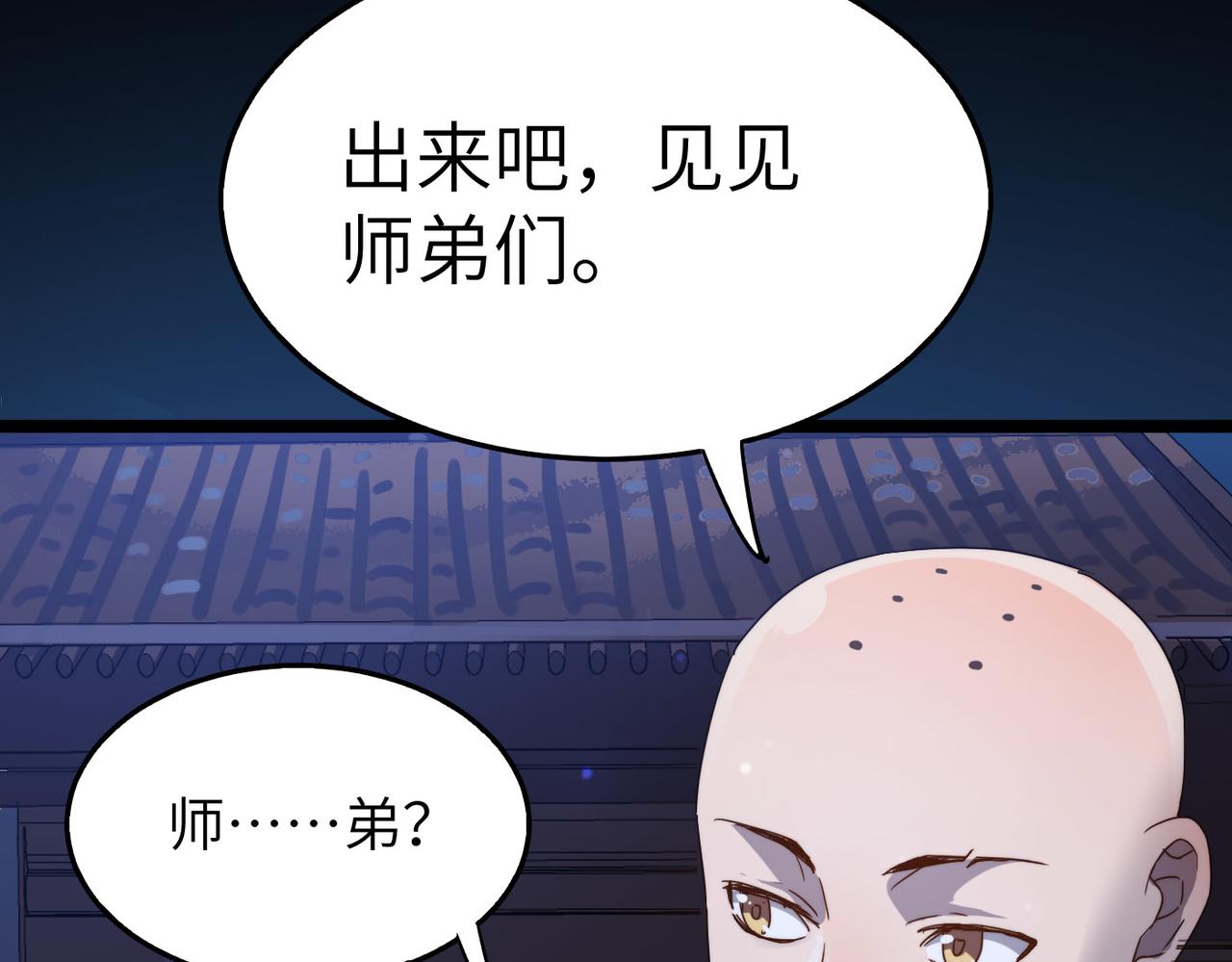 第6话 肥羊来了！(1/3)-第6话