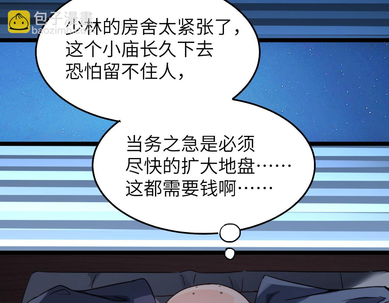 第6话 肥羊来了！(1/3)-第6话