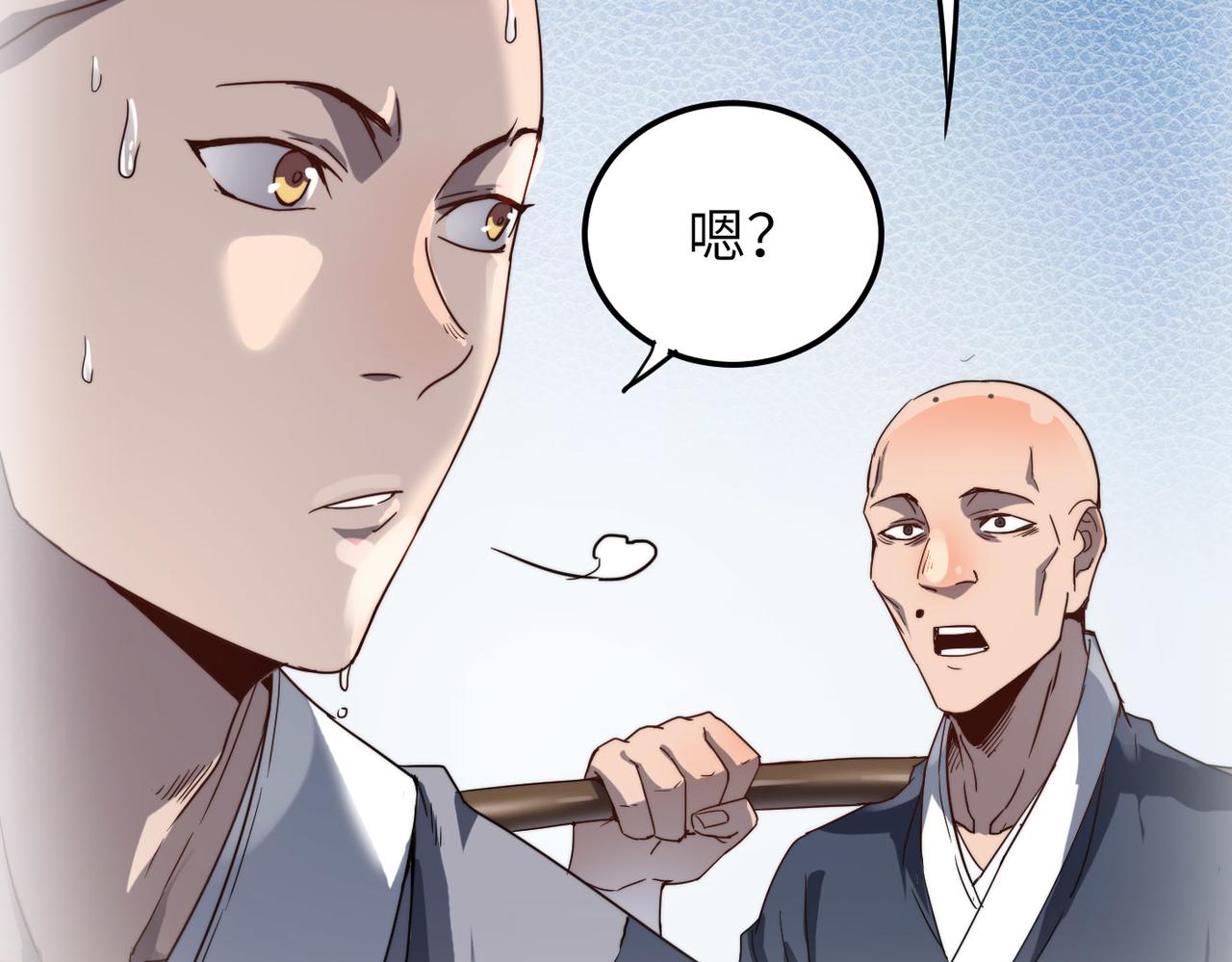 第6话 肥羊来了！(1/3)-第6话