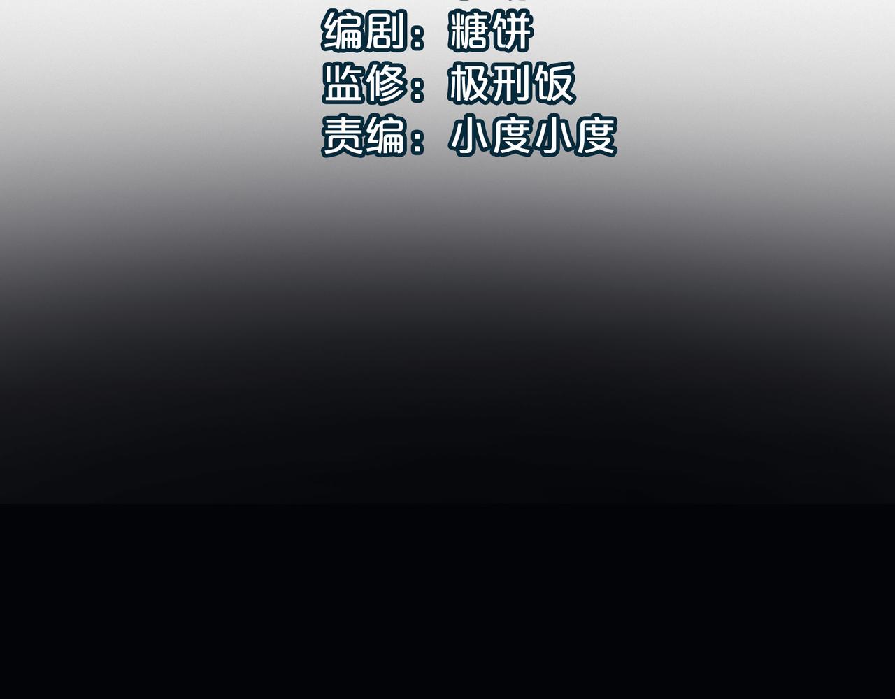 第6话 肥羊来了！(1/3)-第6话