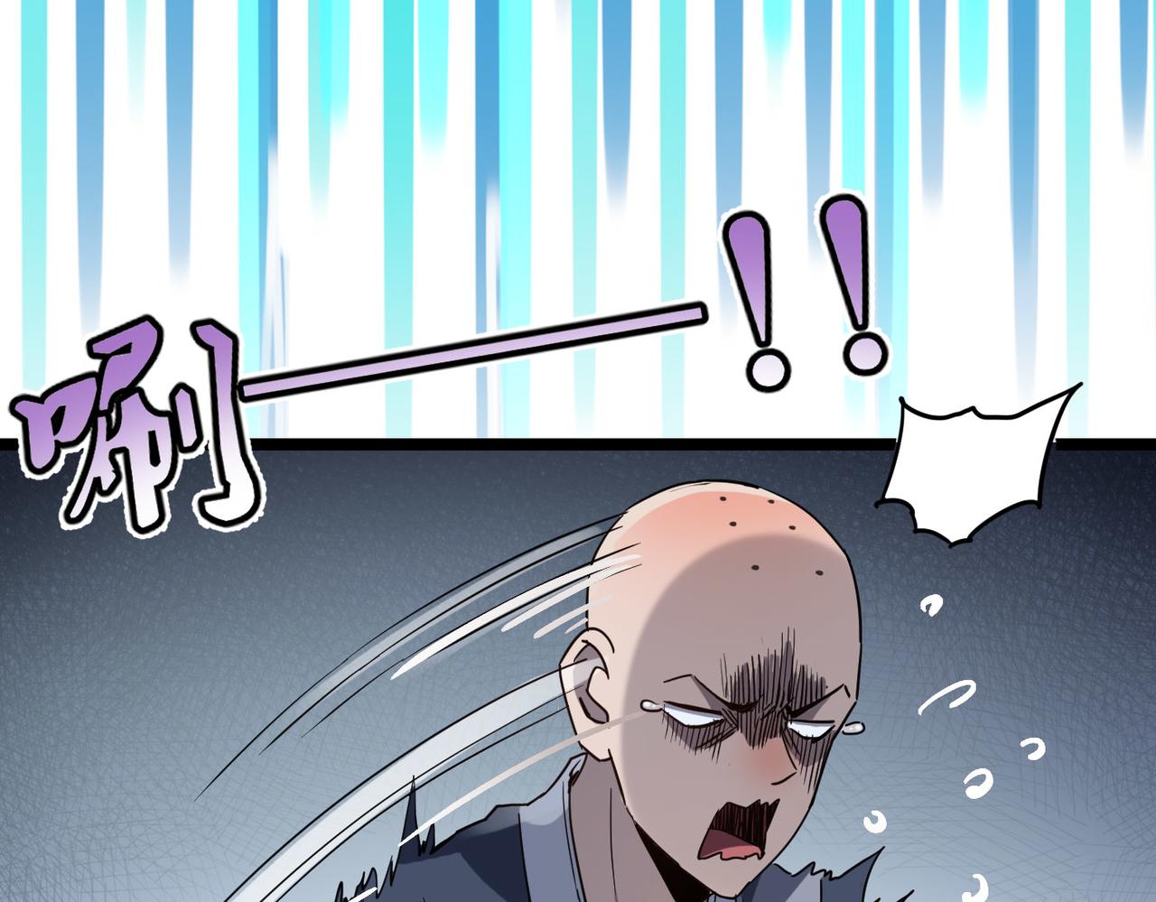 第6话 肥羊来了！(1/3)-第6话