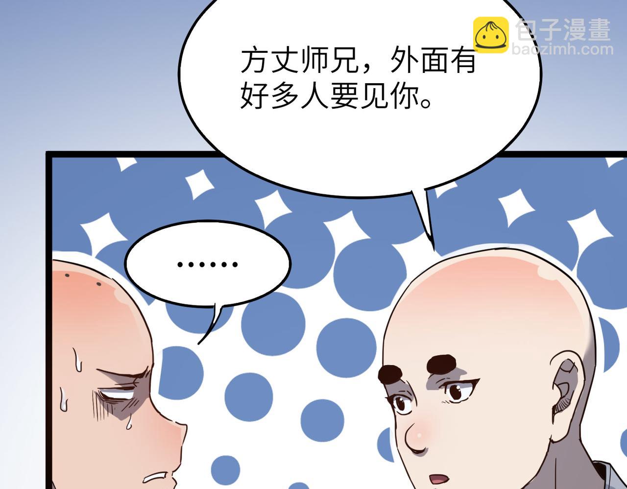 第6话 肥羊来了！(1/3)-第6话