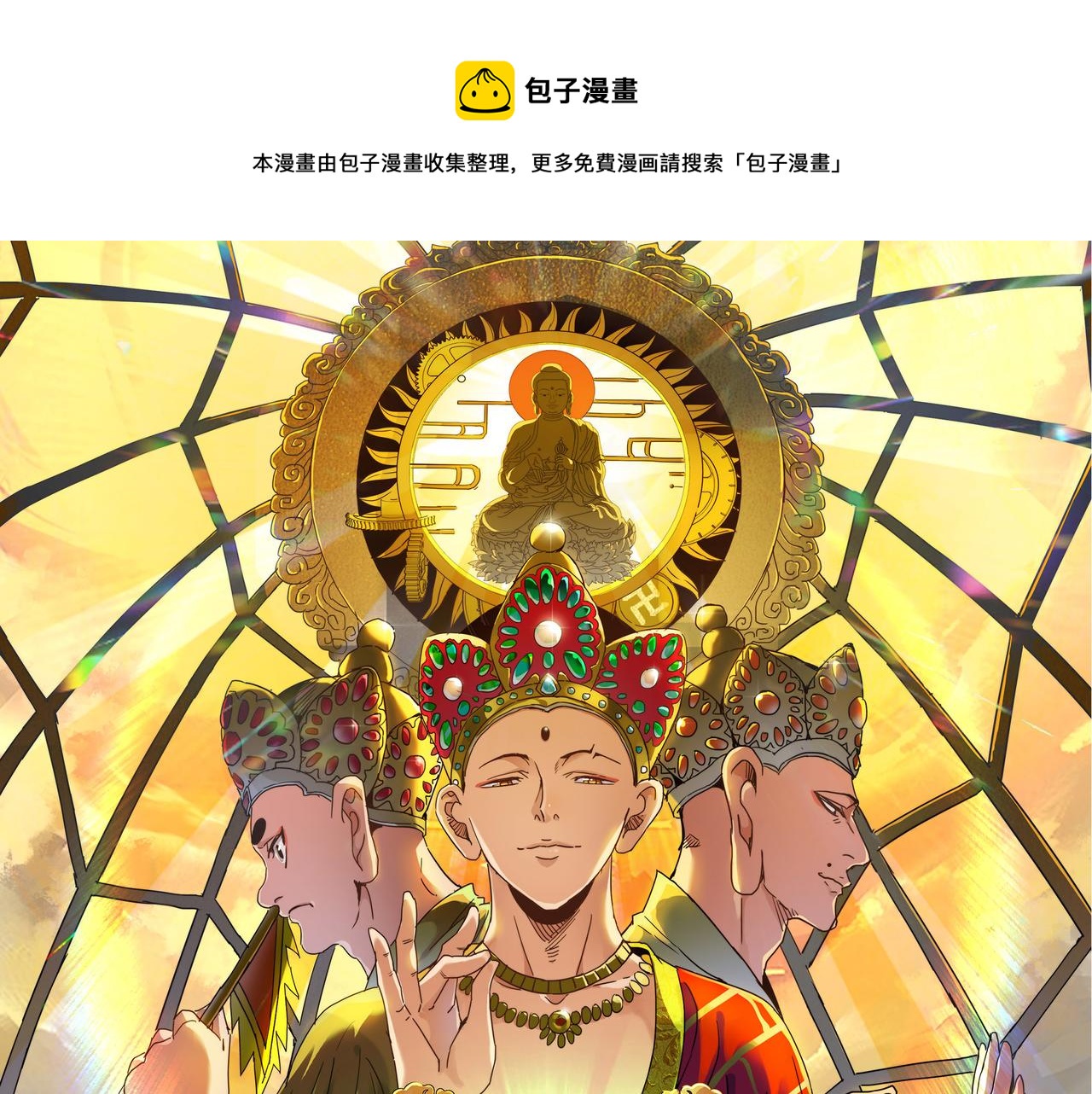第8话 为了少林再来一刀！(1/2)-第8话