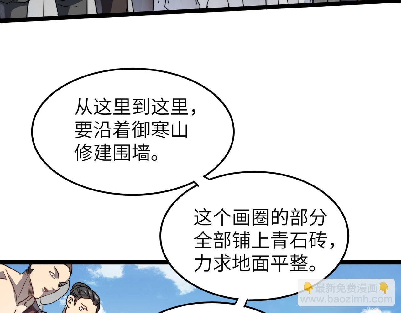 第8话 为了少林再来一刀！(1/2)-第8话