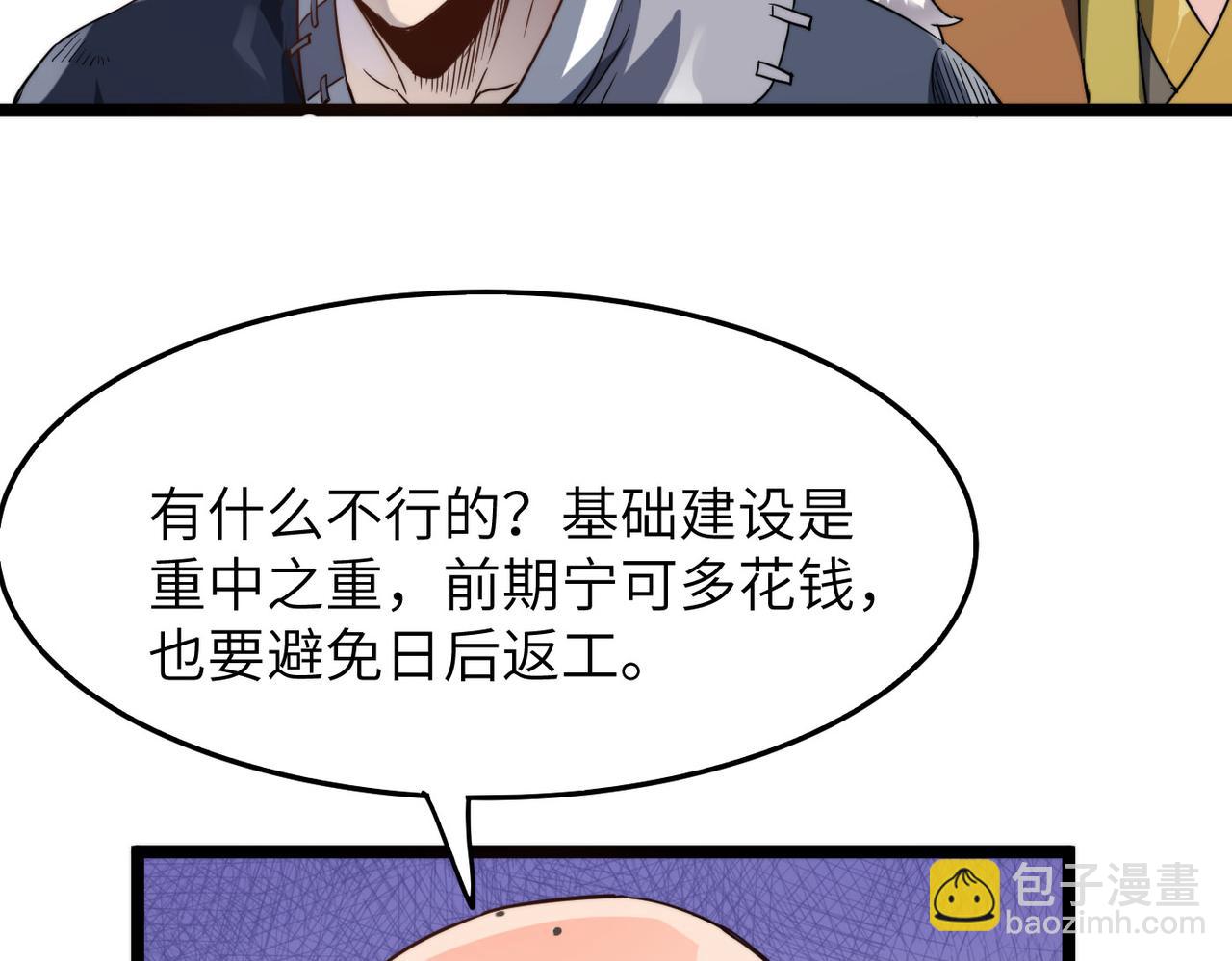 第8话 为了少林再来一刀！(1/2)-第8话